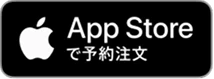 App Storeで事前登録